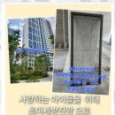 목포현관방충망 믿고 맡기는 목포 윈드클린 시원테크 방충망 설치 후기