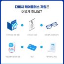 케어플러스 네이버블로그
