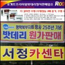 로켓트밧테리 - 북구 양산제로137번길 40-2 | 로켓트밧테리