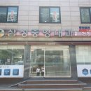 삼성중앙내과의원 이미지