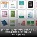 (주)콜로이드 네이버블로그