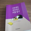 시온문화사 - 익산시 중앙로5길 66-1 | 시온문화사