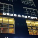 오엘크루 이미지