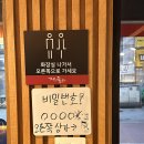 THE 맛있는 족발보쌈 부천상동점 – 상동역 술집, 회식·가족모임 장소추천