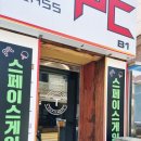 공항동포차 | 공항동 파티룸 찾는다면? 스페이스게임룸 공항점이 정답!