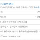 다솔이엔지 이미지
