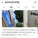 에스엠이비인후과의원 이미지