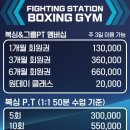 파이팅복싱다이어트 이미지