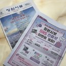 안청공원2 | 우리 동네 꿀정보 가득! 무료로 받아보는 <창원시보> 구독 후기 &amp; 알찬 소식 총정리 📰✨