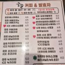 궁뜰38발효차커피&족욕카페 네이버블로그