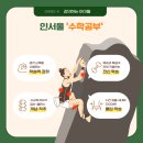 송설메디칼 | 고등학교 선택전략 - 전국 단위 자사고 [포항제철고, 김천고, 현대청운고]