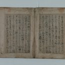 草書명필 봉래(蓬萊) 양사언(楊士彦, 1517~1584)의 필적 이미지