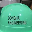 동하엔지니어링