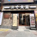 범일식당 이미지