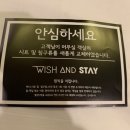 위시앤스테이(WISH&STAY) 이미지