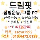 번지점핑다이어트핏클럽