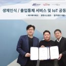 케이제이테크 데이터넷