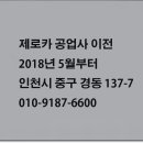 신용자동차공업사 이미지