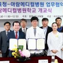 아람메디컬병원 이미지