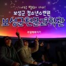 보성군청소년수련원 이미지