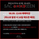 SAC on Screen 뮤지컬 웃는남자 네이버블로그