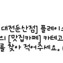 스노우의원대전둔산 이미지