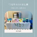 그림책 속으로 퐁당 | 한밭도서관 그림책 전시 「그림책 속으로 퐁당」 展