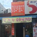승일마트