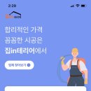 은평인테리어기술전문학원 이미지