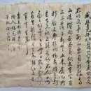 명문(明文), 답 4두락 8복 2속 곳을 80냥에 김일성에게 매매 (1851년) 이미지