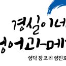 구룡포참과메기수산