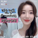 비모먼트투어와사진술 | 비모먼트(Be Moment):웨딩 헤어메이크업 잘하는 곳, 스튜디오촬영 헤메 받아본 후기