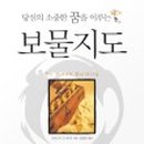 참약사 꿈약국 이미지