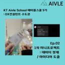 복래네부대찌개 | [에이블스쿨 DX 9기] 02. 미니프로젝트 _ 1차 (04.08.-09.)
