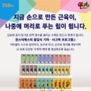 자기주도학습훈련수학교습소