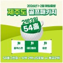 시즌제주
