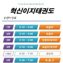 혁신이지태권도전주본관 이미지