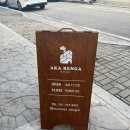 서흥목장 | 당진 베이커리 카페 @아카렌가베이커리