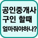 블루웨일부동산공인중개사사무소 이미지