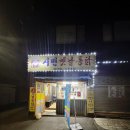 시민옛날통닭 이미지