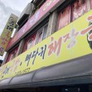 그 외 기타 숙박업 다이닝코드
