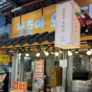 해바라기-청춘(1) | 제주 동문시장 기념품 선물과 가성비 다 챙기는 수제과자 청춘이오란다 본점 과즐후기