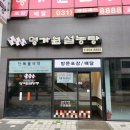 명가원설농탕 운정점