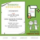 케어에듀옥수요양보호사교육원 네이버블로그