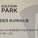 미사강변중앙로 31번길 이미지