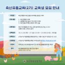 이젠축산 농장에서 식탁까지