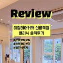 CU선릉역점 이미지