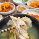 나연이네족탕,삼계탕