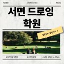 [디지털]SNS활용 오후반 | 서면드로잉학원 입문부터 실전까지 비전공자도 가능한 드로잉 수업