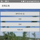 진교 메타세쿼이아길 이미지